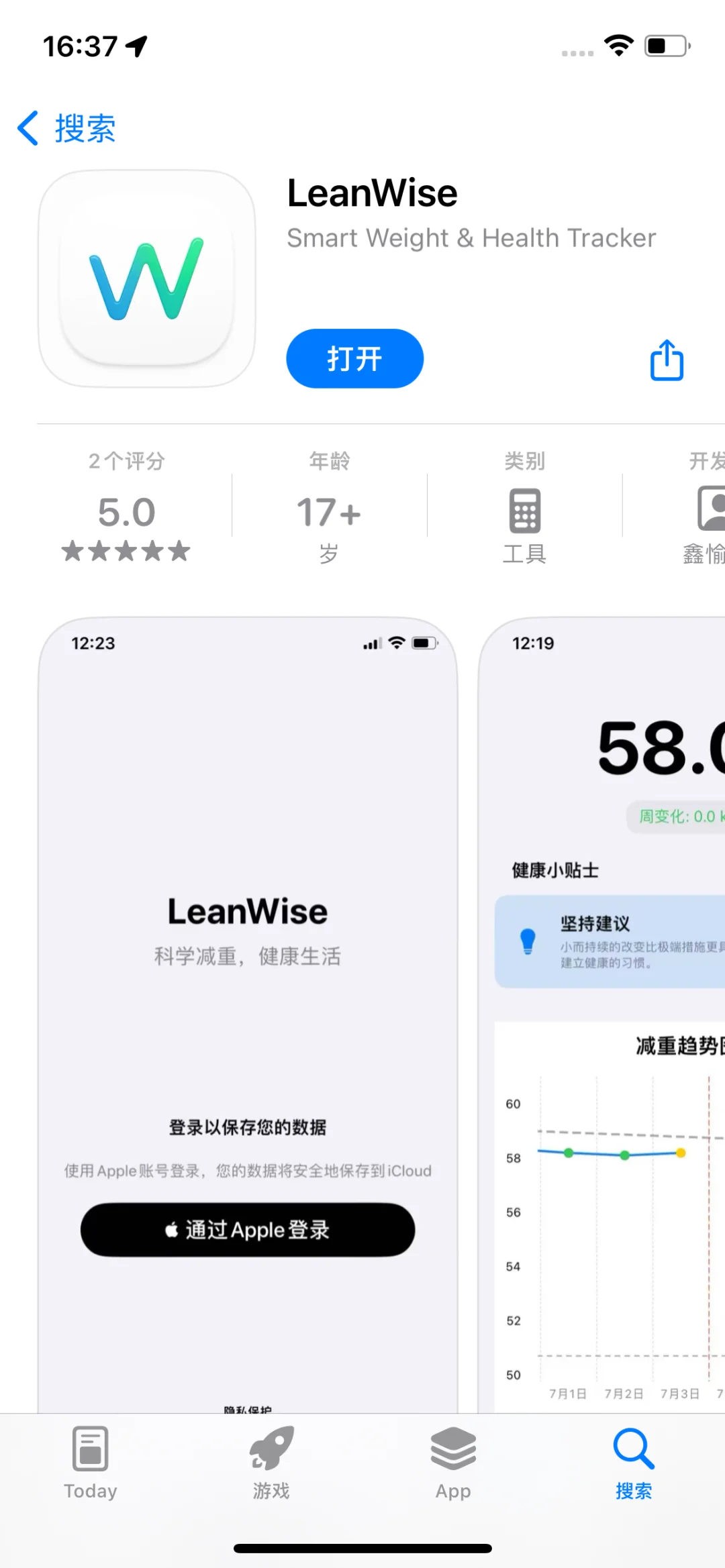 限免 我愿称之为年度伟大发现