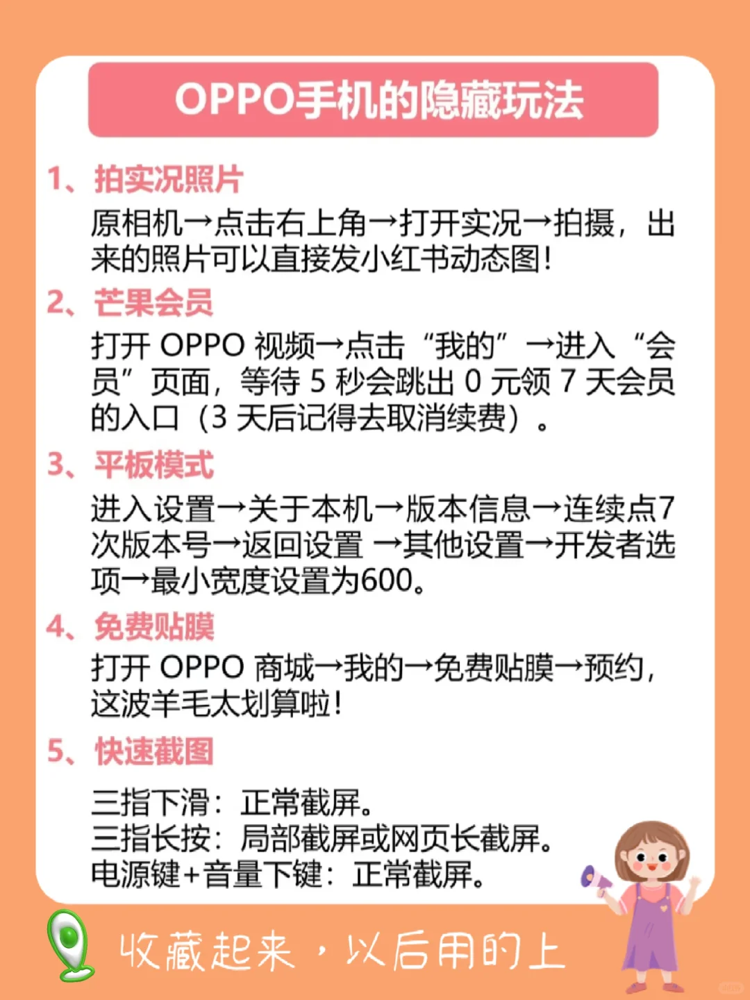 OPPO手机的存了吧❗很难找全了❗
