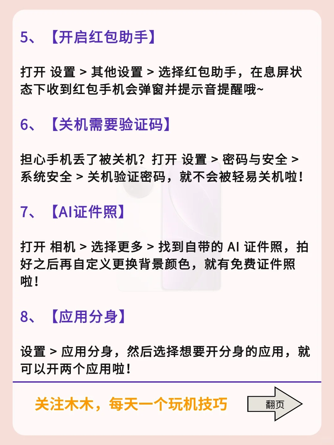 用OPPO的存下吧！！真的很难找全了！！
