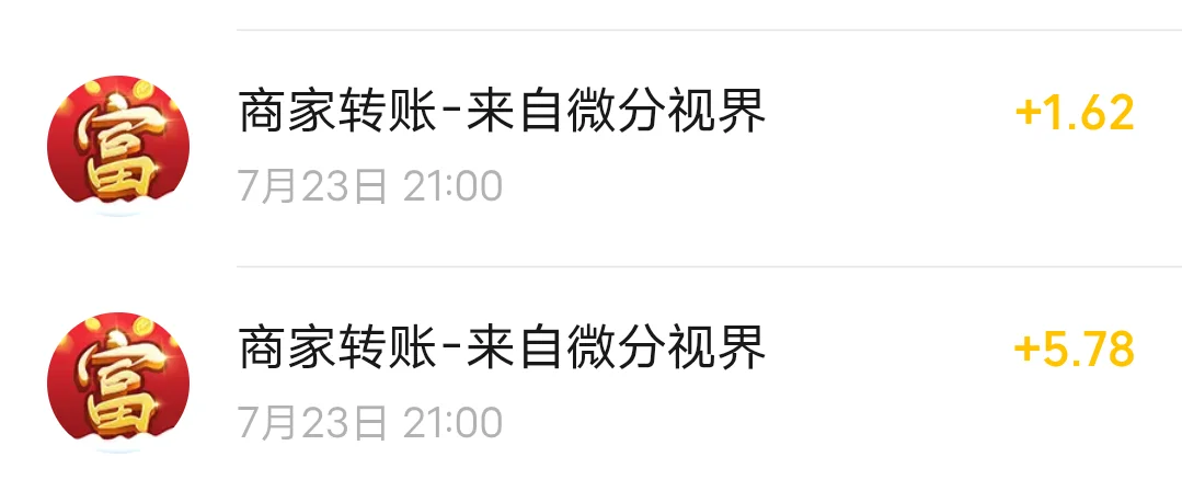 推荐个一次性薅羊毛app