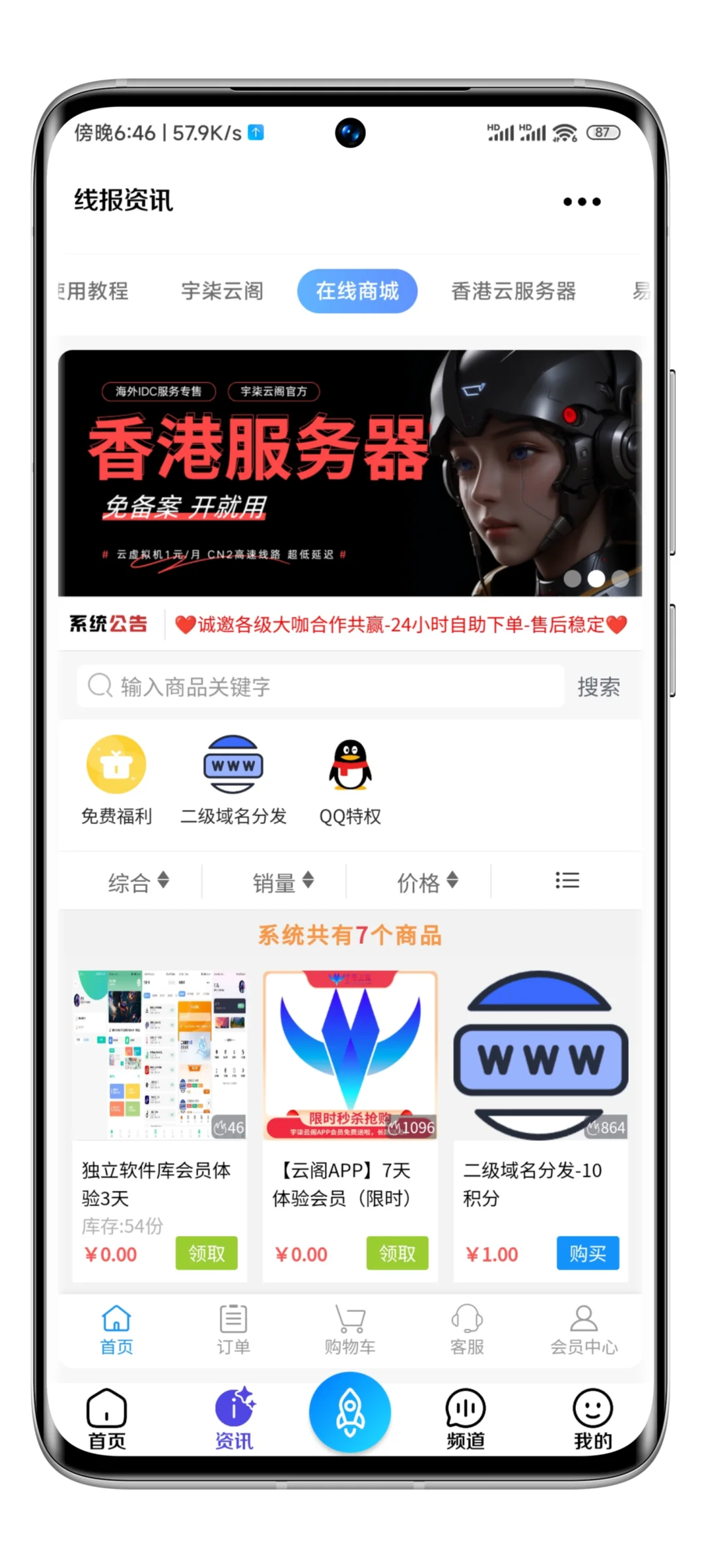 软件库APP源码