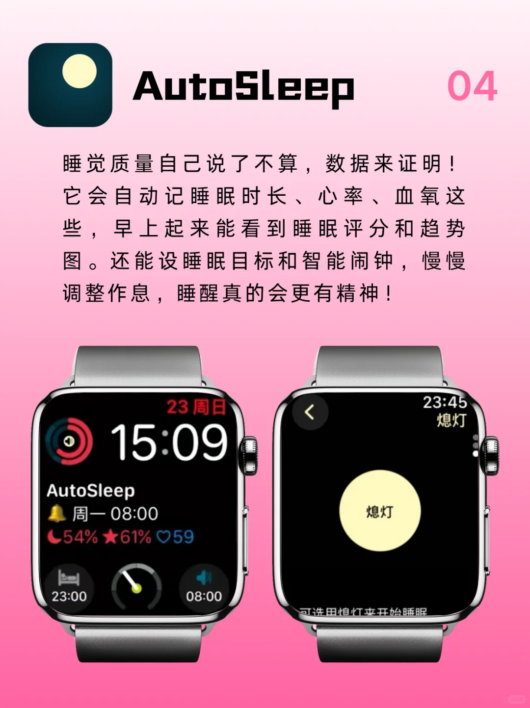 苹果手表必装养生app合集