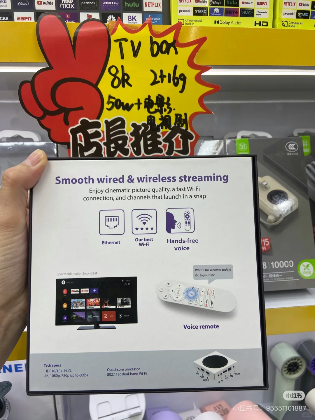 华强北爆款电视机顶盒！！！