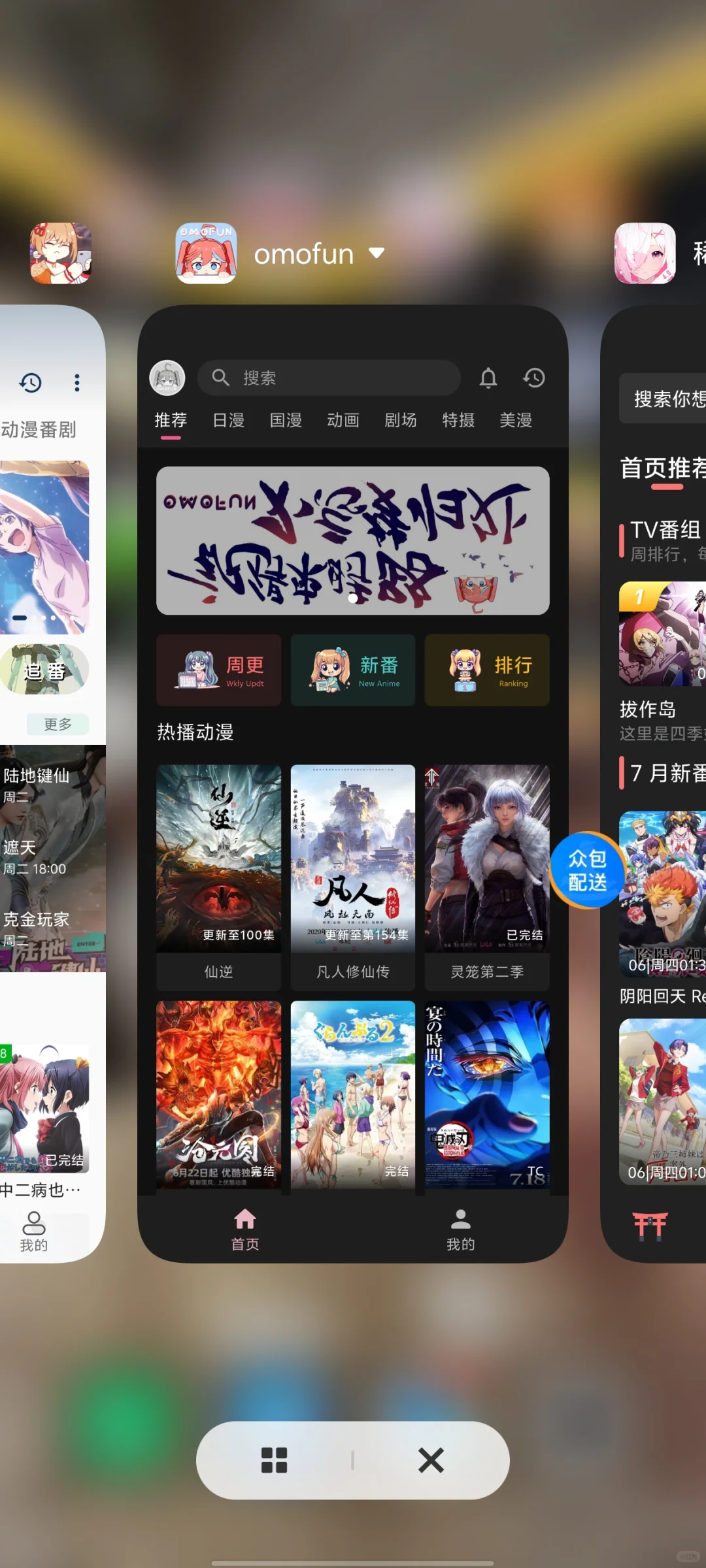 🔥🔥🔥分享20款免费追番软件