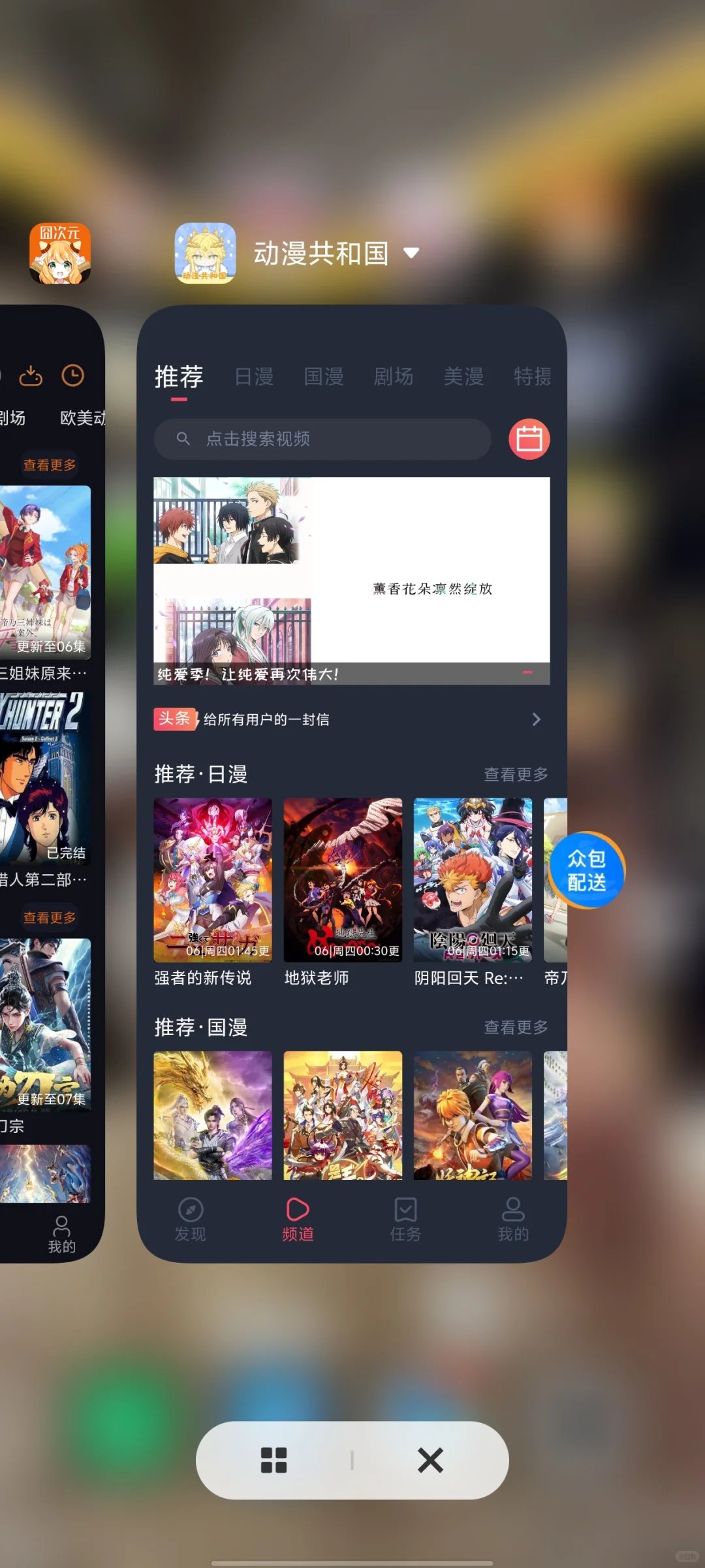 🔥🔥🔥分享20款免费追番软件