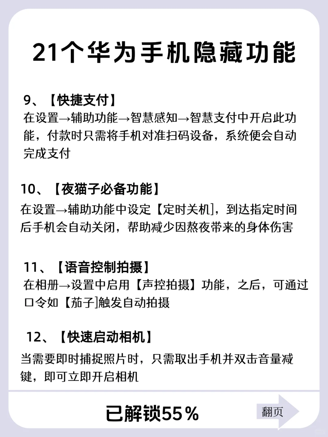 华为手机有什么功能是你用了很久才发现的❓