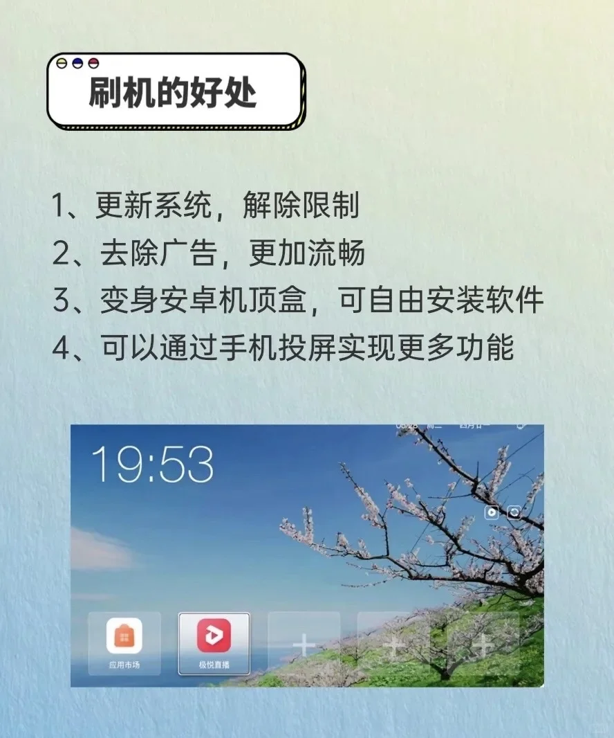 99.99%的机顶盒通用刷机教程、刷机后观看体验