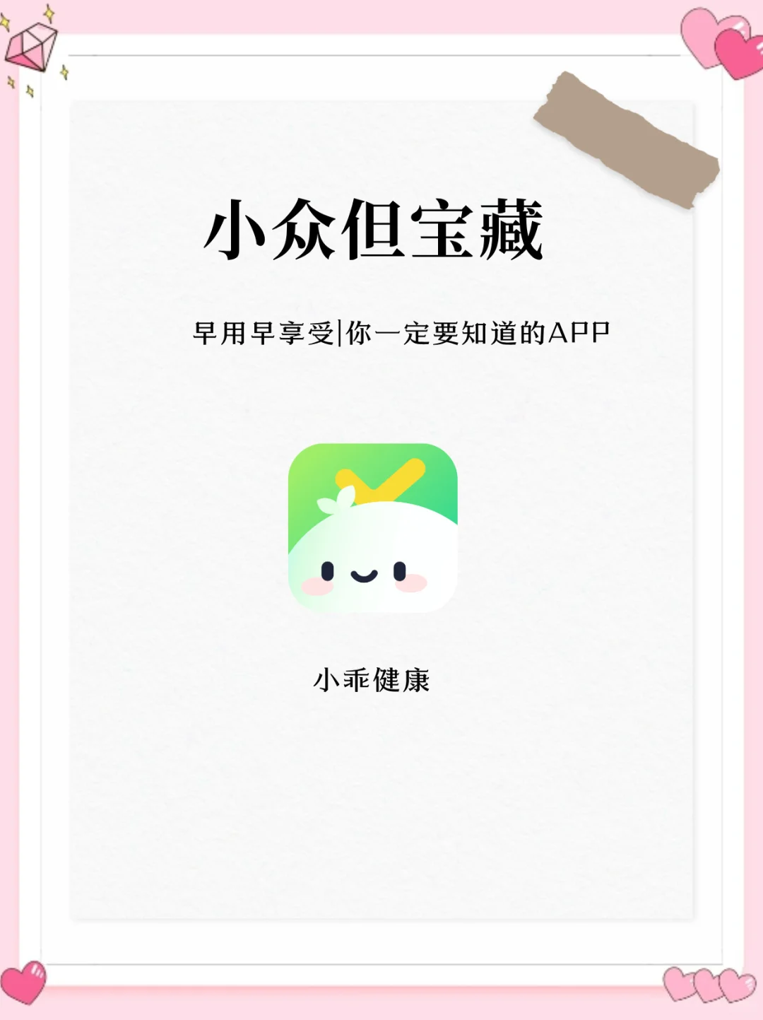 宝藏减脂APP！拍照测热还能定制计划