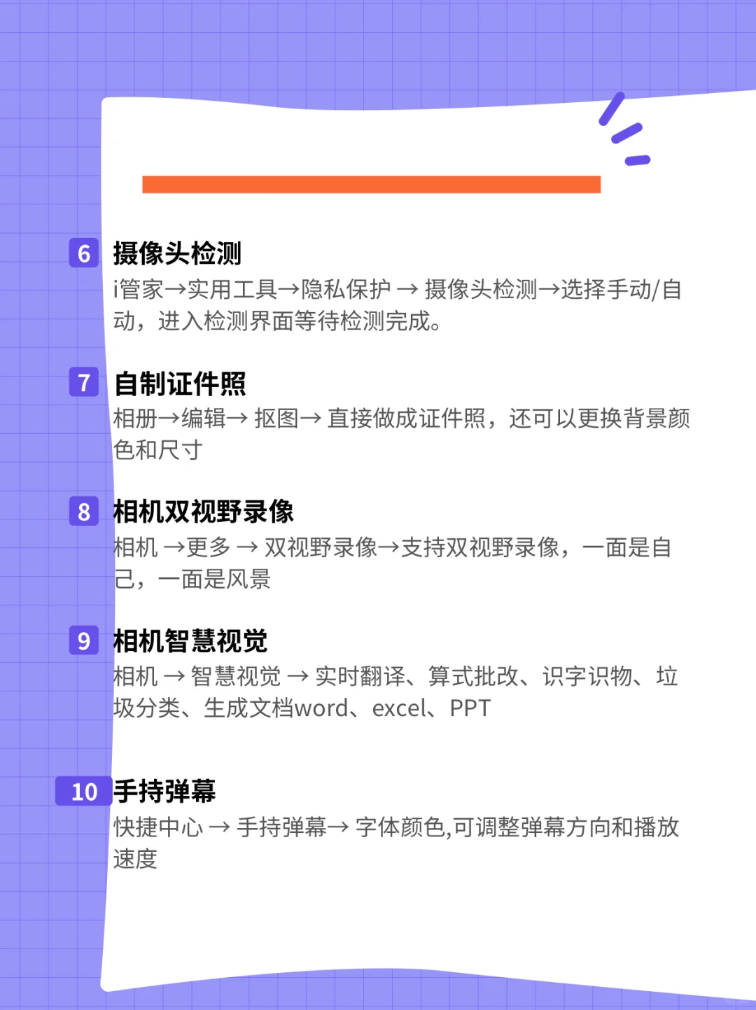 vivo手机有什么功能是你很久才发现的！！！