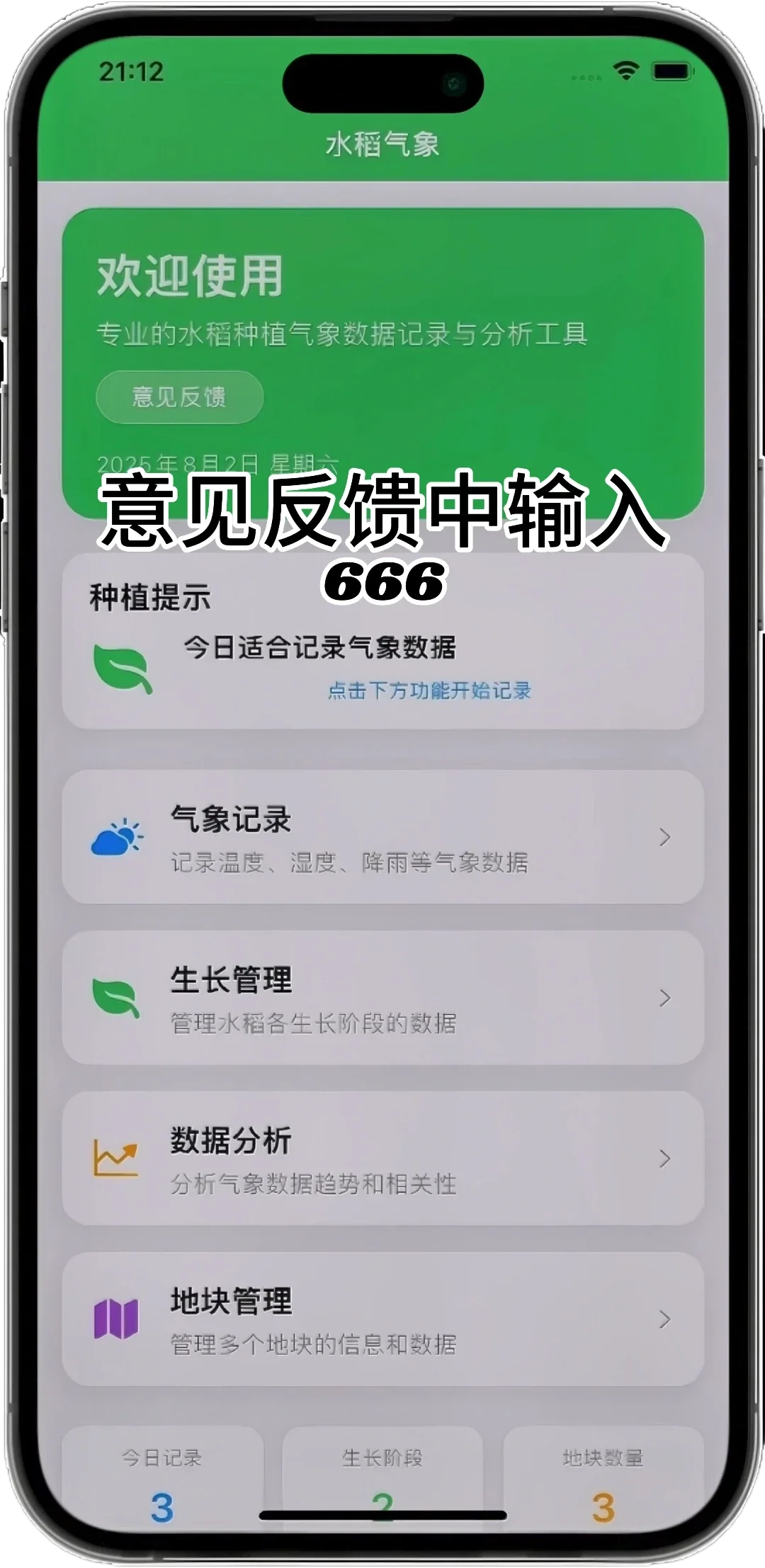 强磁安算_小橘子上架了！