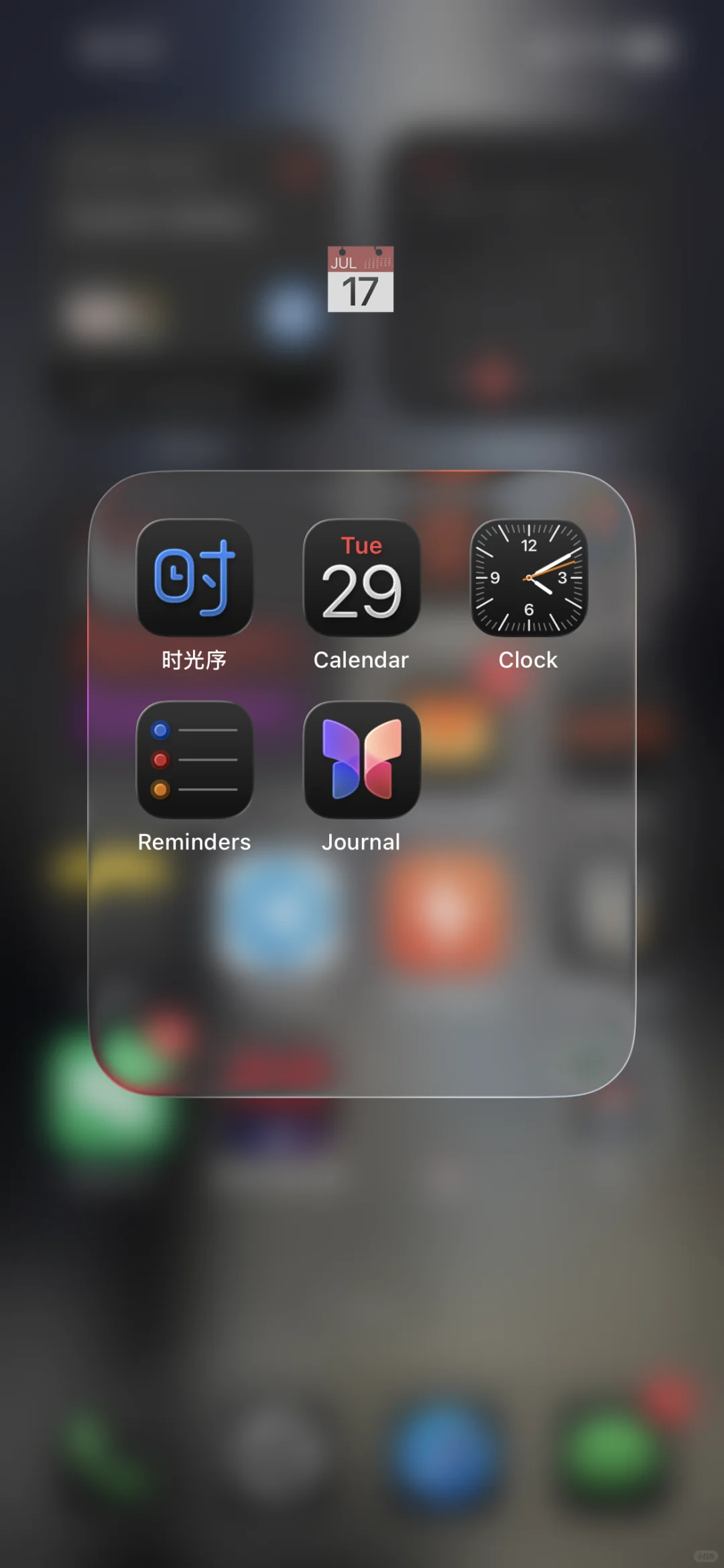 丸啦，感觉自己审美被IOS26驯化了