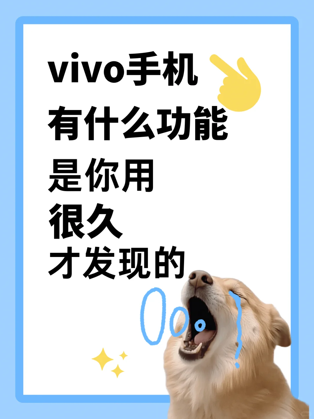 vivo手机有什么功能是你很久才发现的！！！
