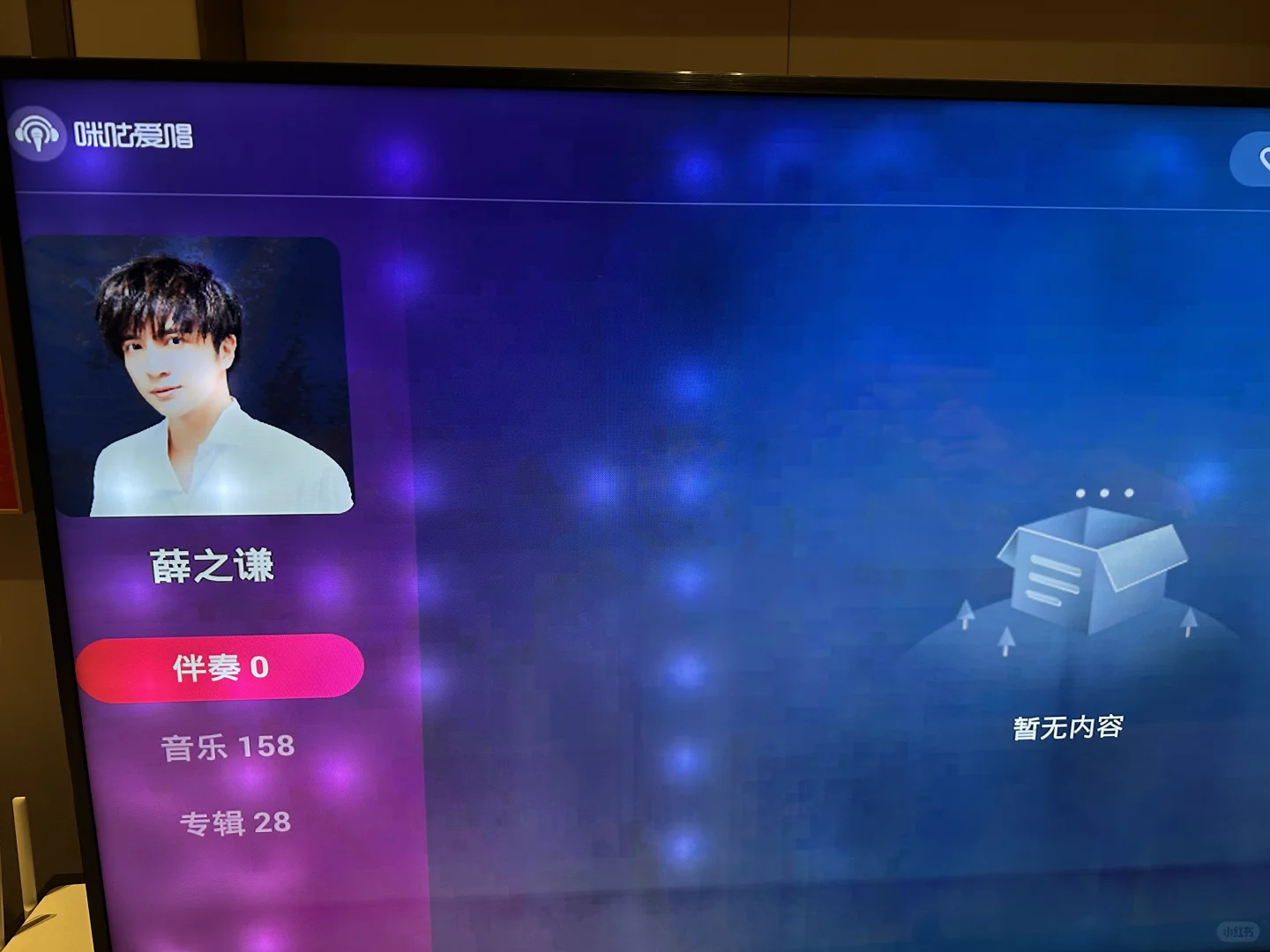 避雷百视通电视盒子的咪咕爱唱 会员纯诈骗