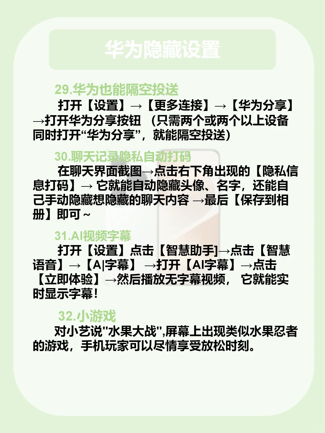 用华为📱的存一下吧❗️真的很难找全了