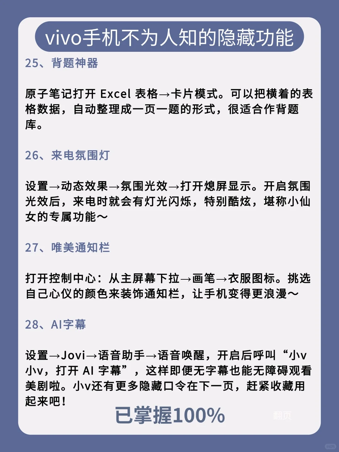 Vivo手机存了吧❗很难找全了❗
