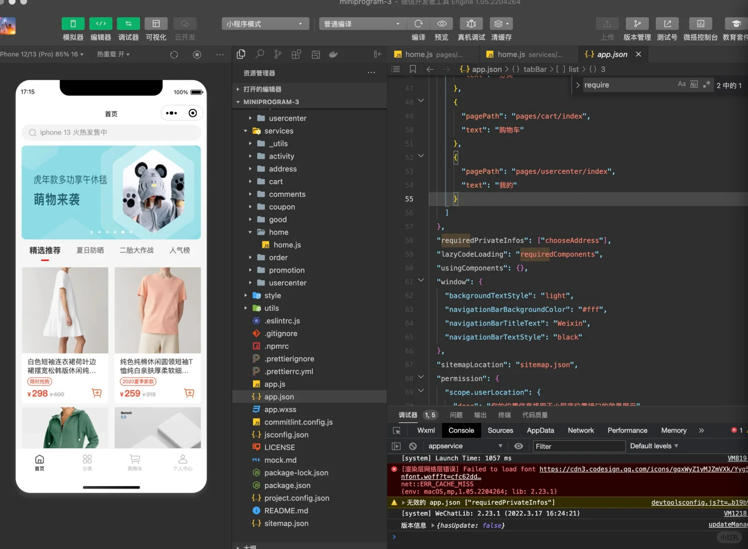 5分钟搞定一个商城小程序