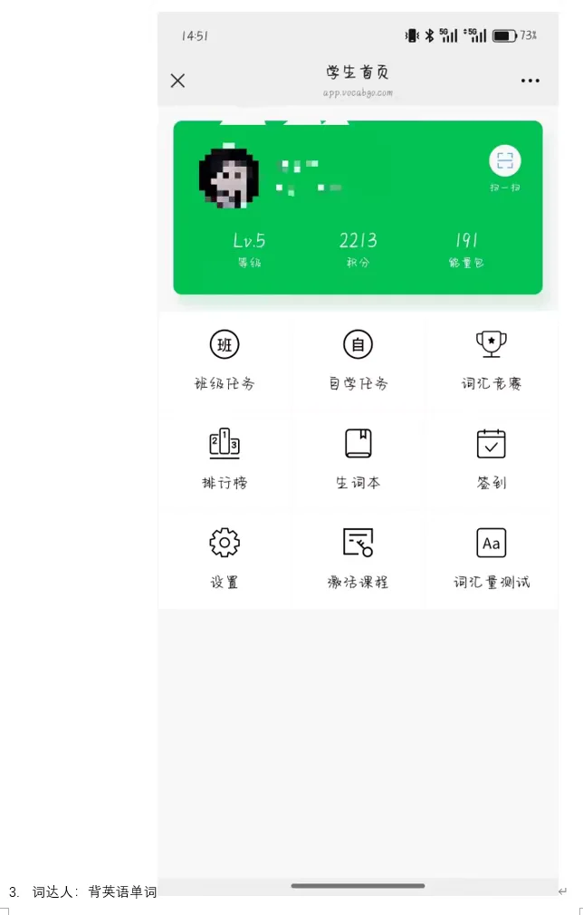 山财开学季！新生必备APP