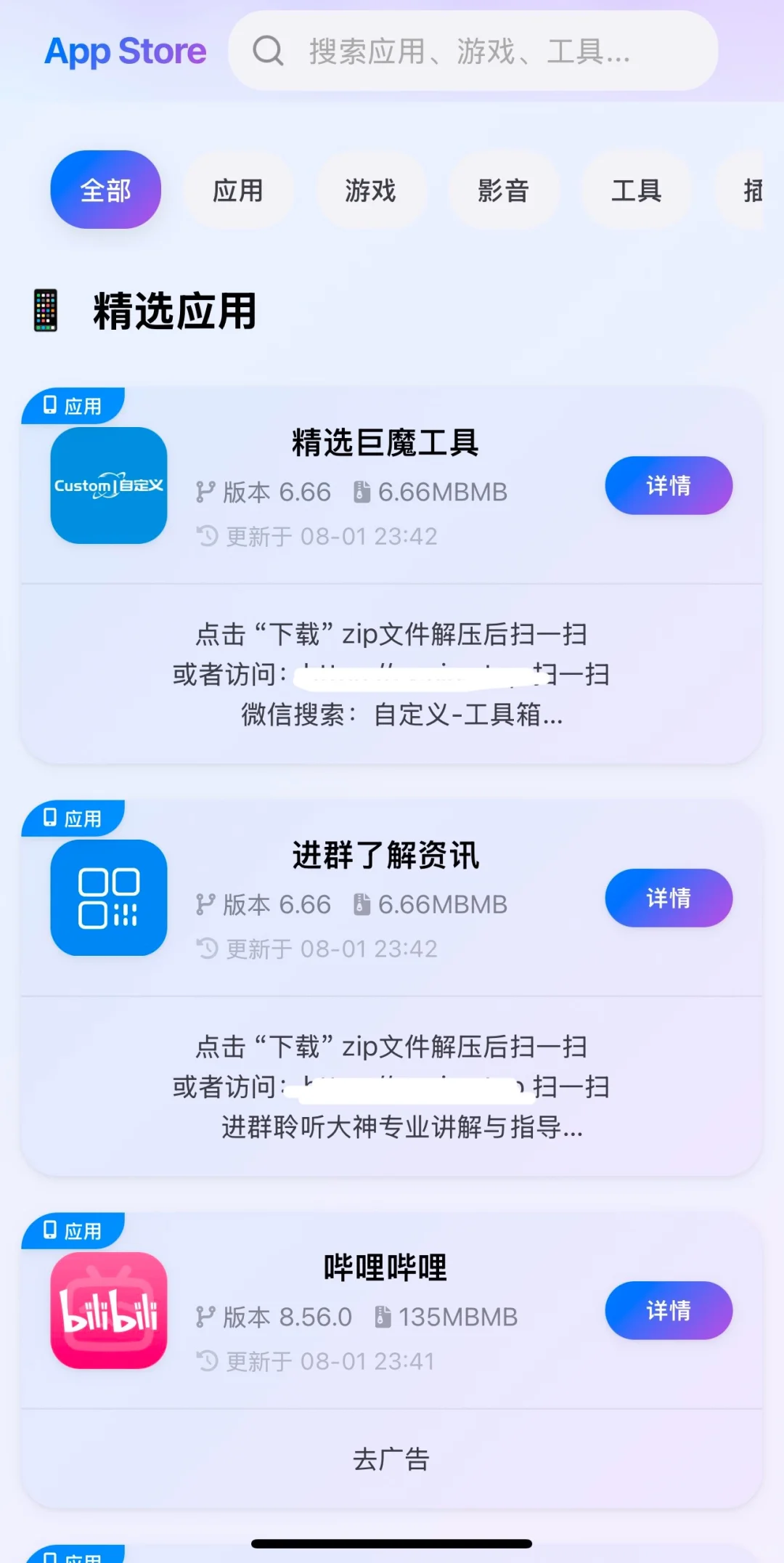 哇！免费！免费！免费软件源 无偿软件源分享