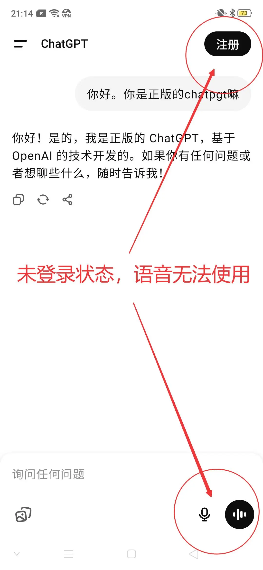 分享帖：安卓手机如何下载chatgpt