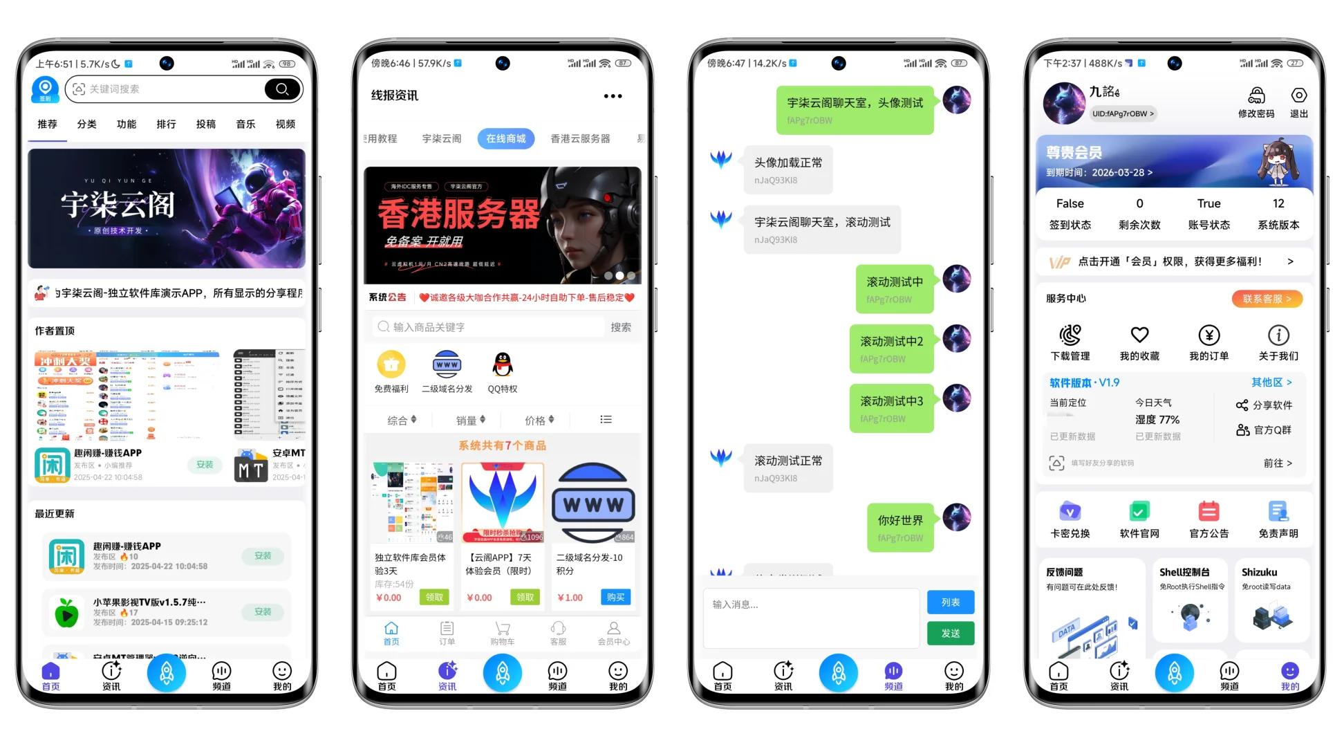 软件库APP源码