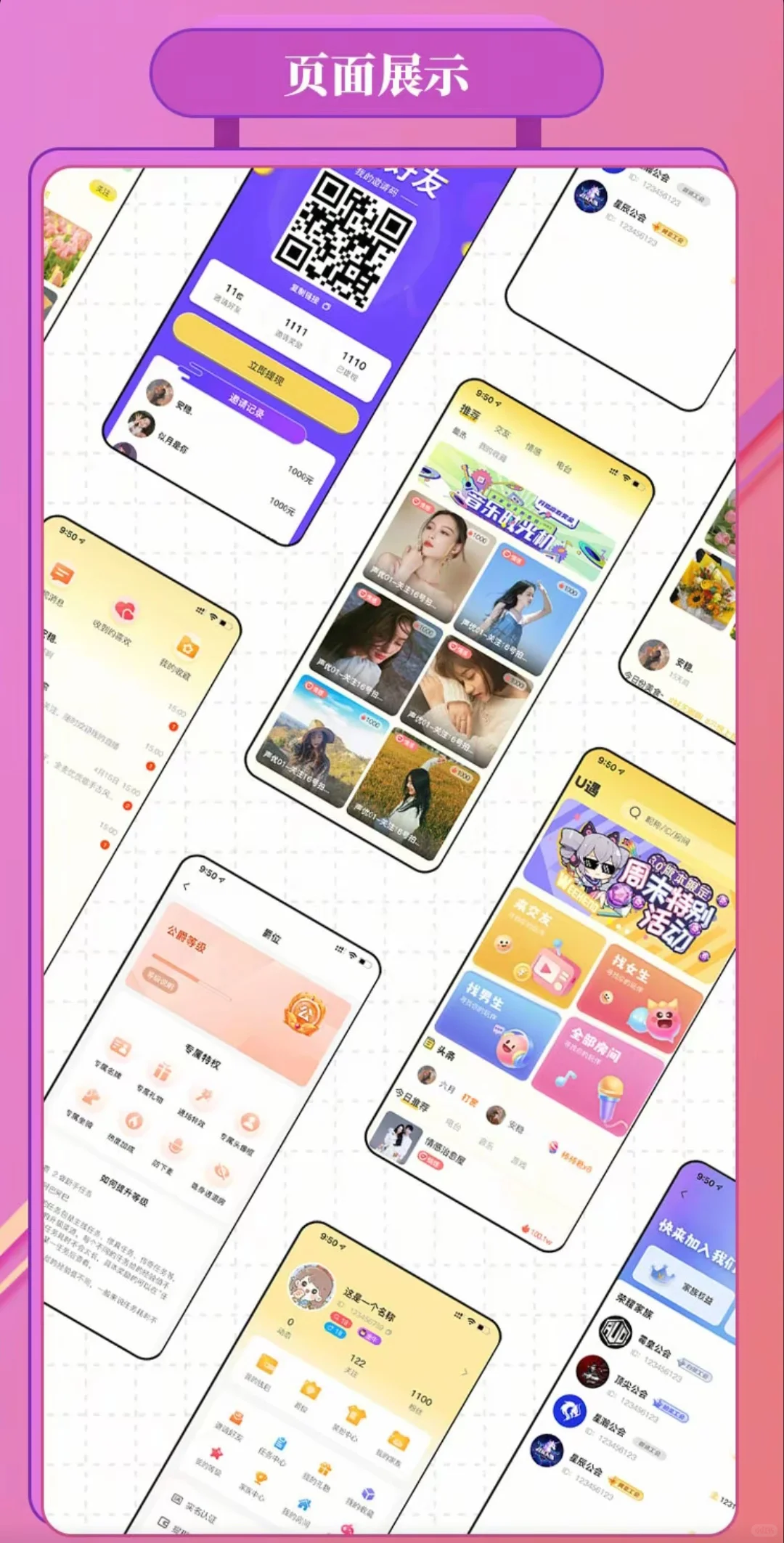 海外一对一交友系统源码音视频直播 app
