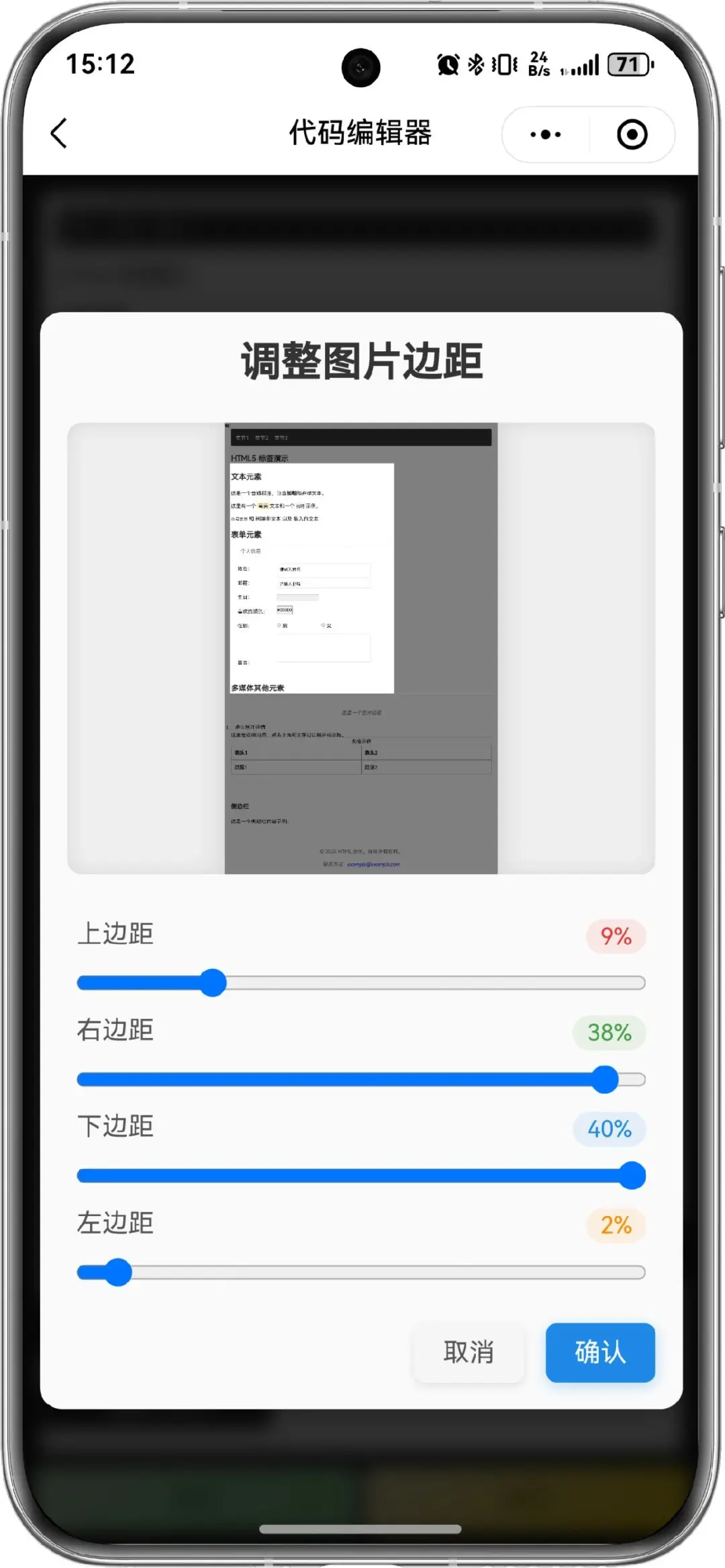 龟速更新 - HTML编辑器