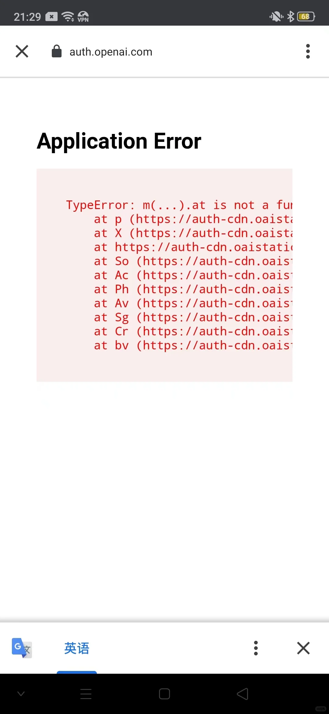 分享帖：安卓手机如何下载chatgpt