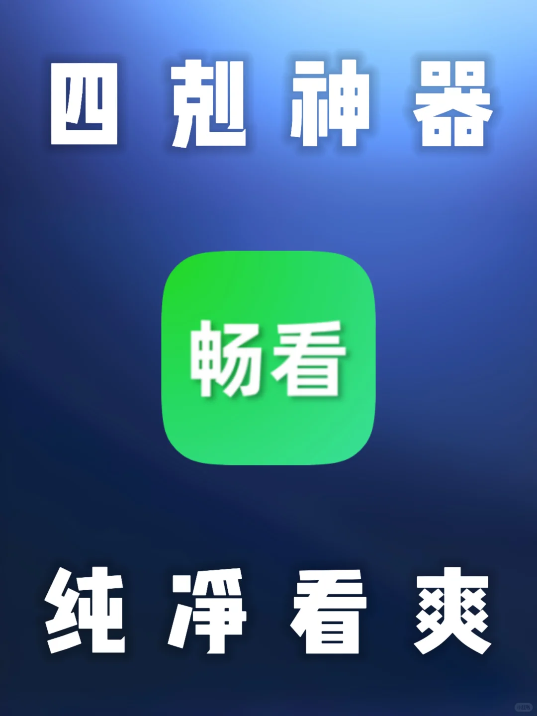 安卓｜👀🎬📺神器 真4K橘子平替