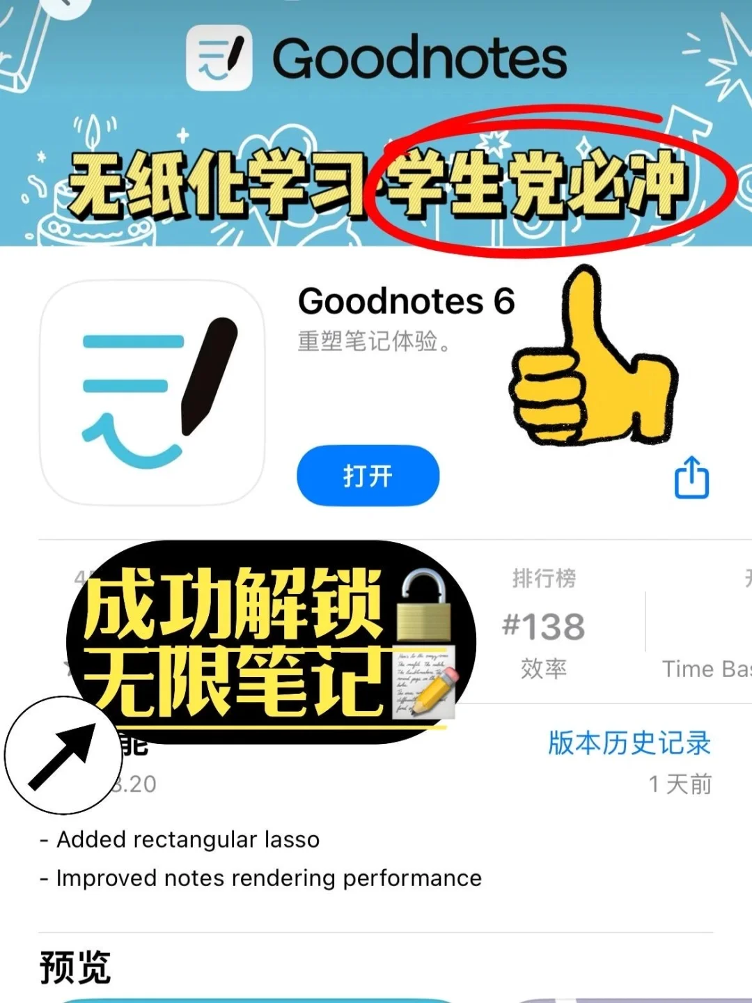 永久免费，好用到哭的笔记app，谁用谁夸❗限时