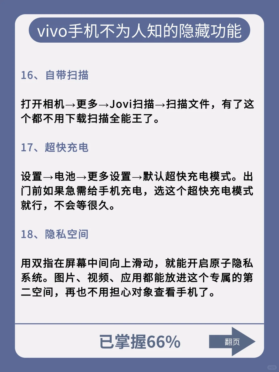 Vivo手机存了吧❗很难找全了❗