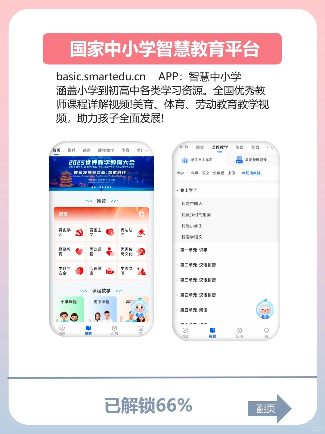 绝绝子！国家出品，9个免费神器！知道＝赚到