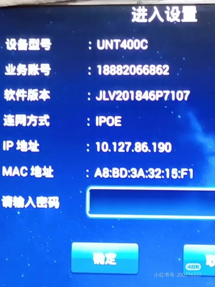 求助啊，大神们，机顶盒密码