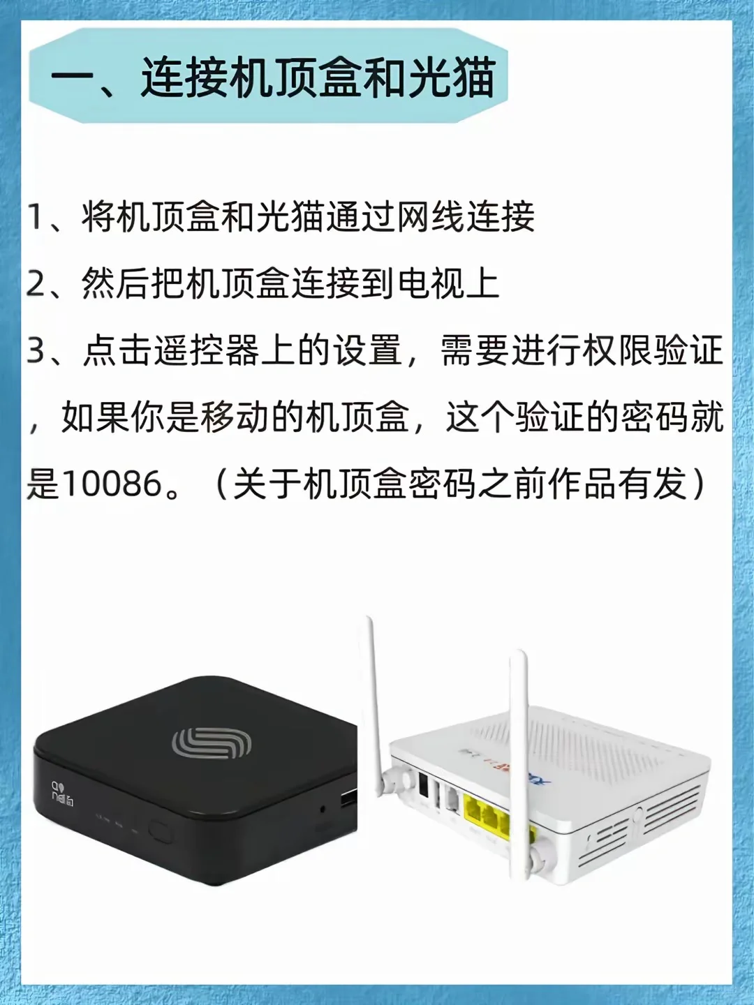 机顶盒还能当路由器使用