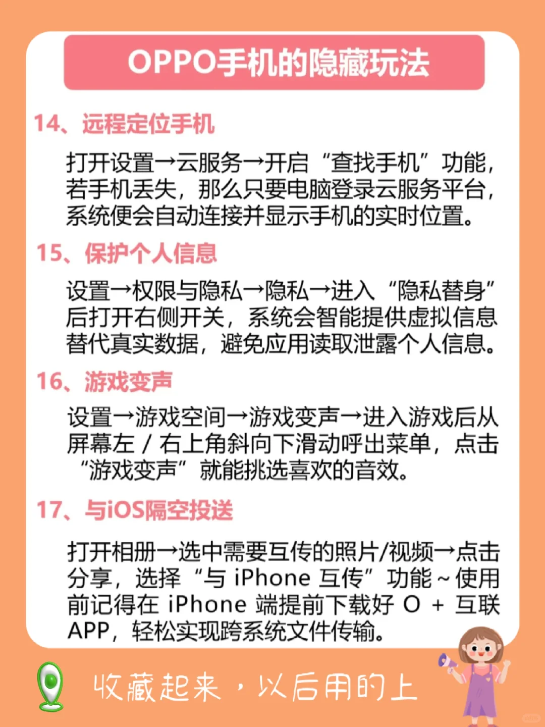 OPPO手机的存了吧❗很难找全了❗