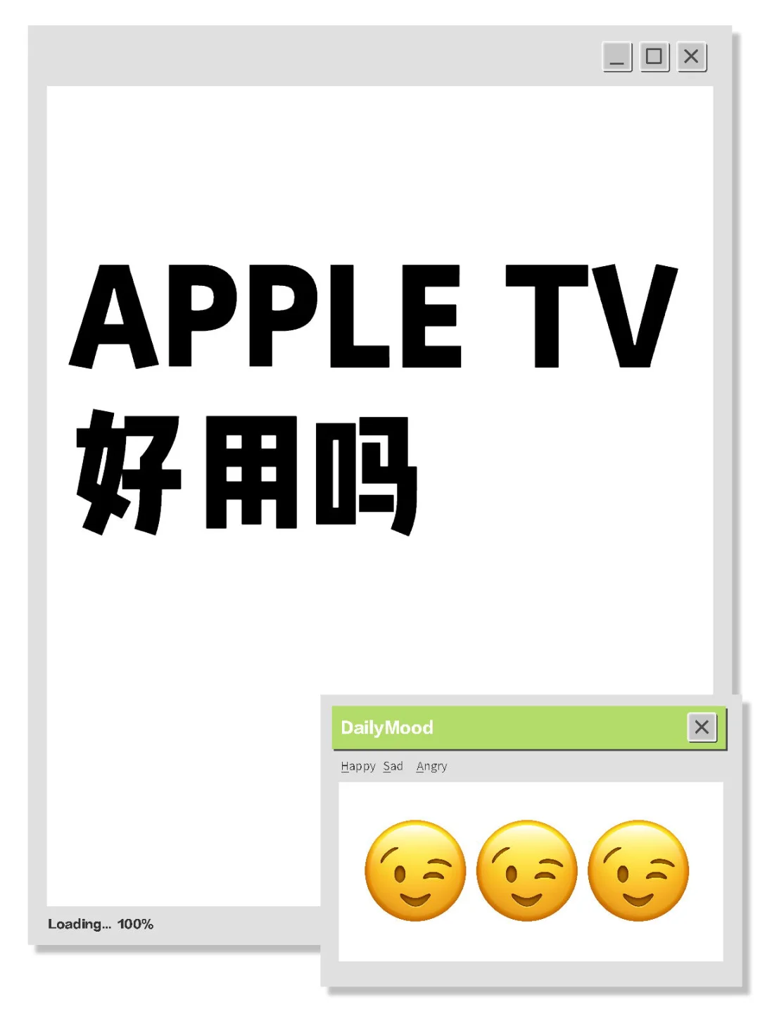 APPLE TV好用吗