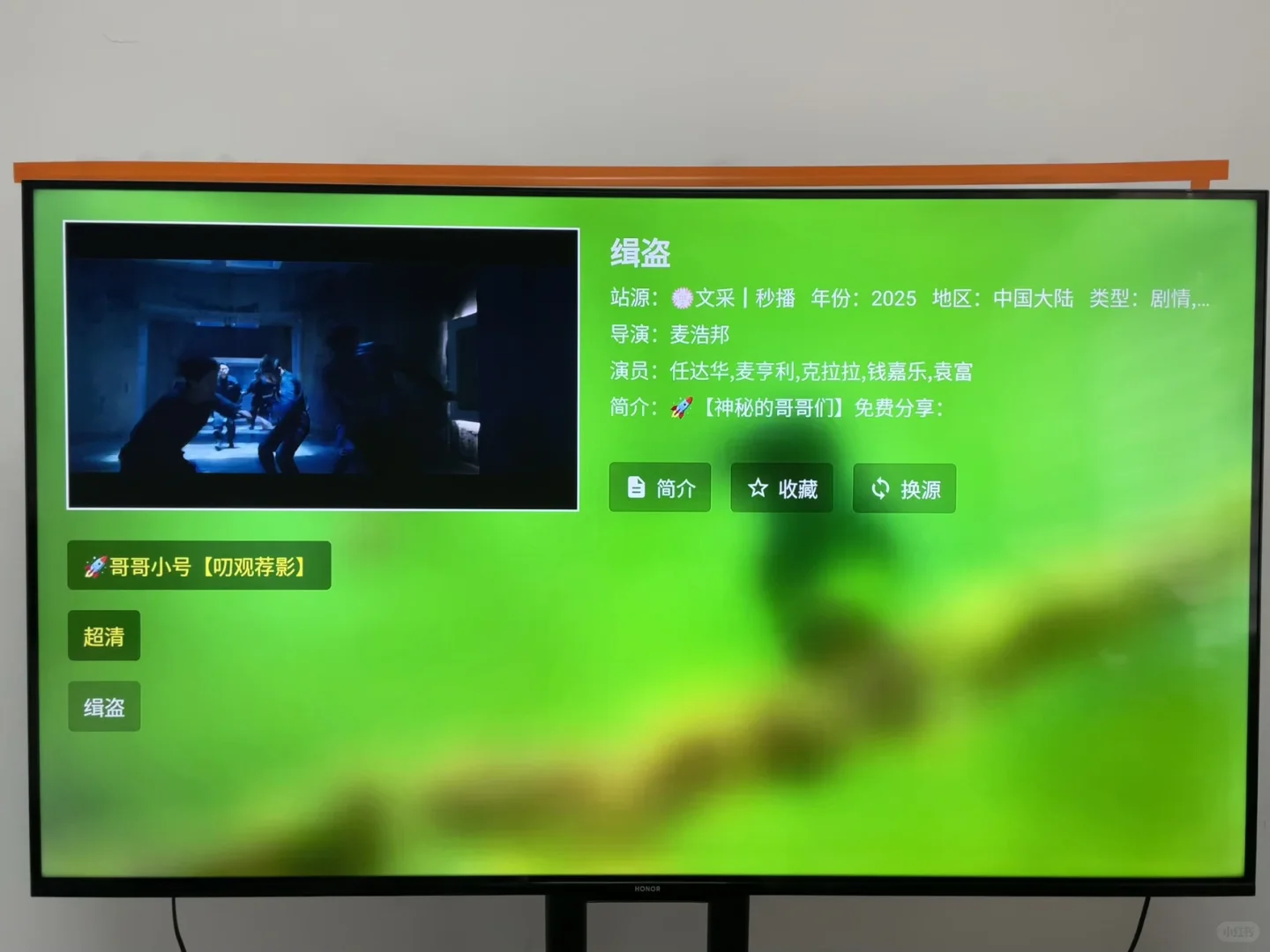 海外华人专用电视盒子