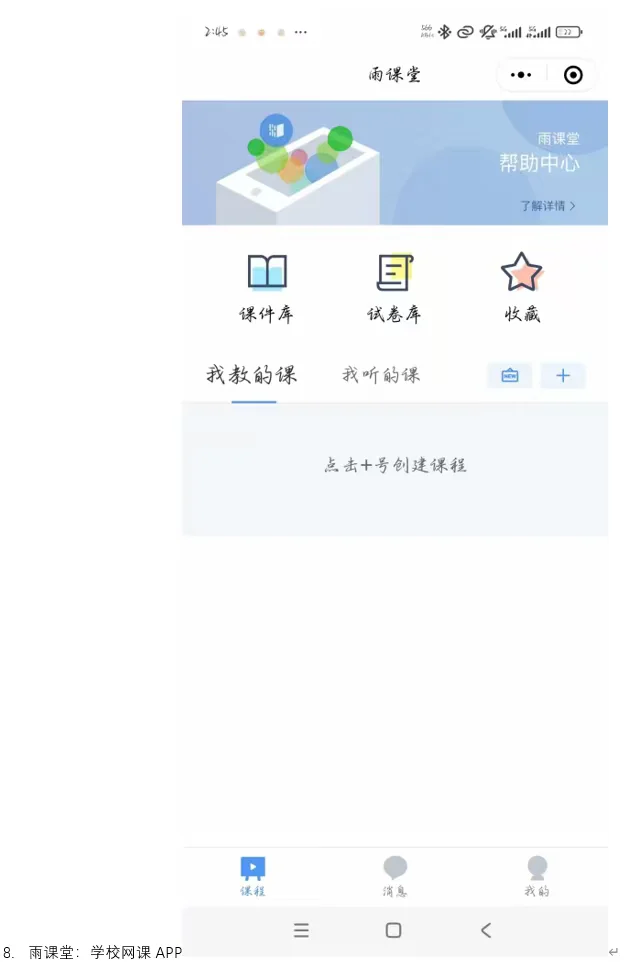 山财开学季！新生必备APP