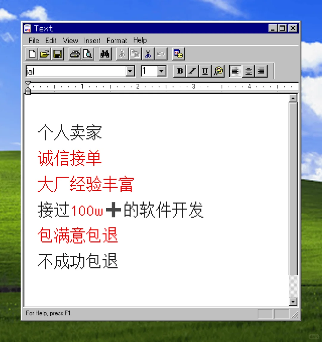 软件开发接外包啦！！！
