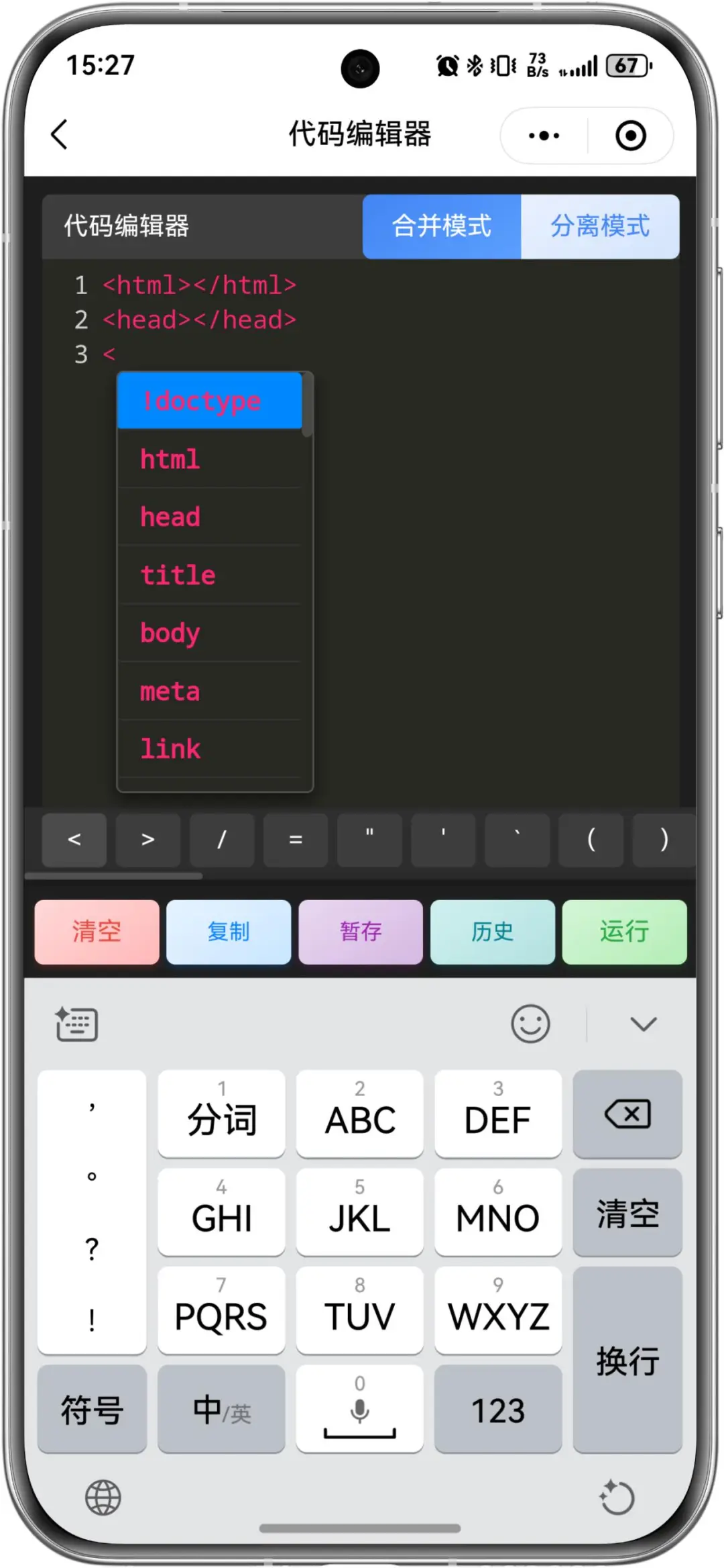龟速更新 - HTML编辑器