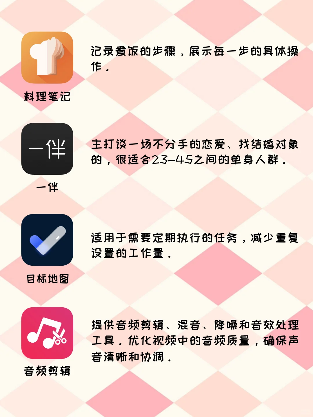 零零后钟爱的宝藏软件