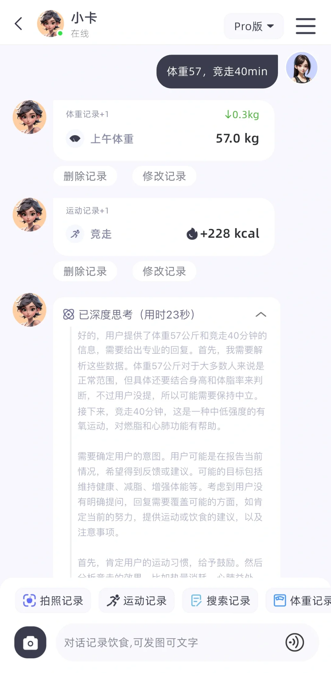 这个记录饮食热量app真的有用！