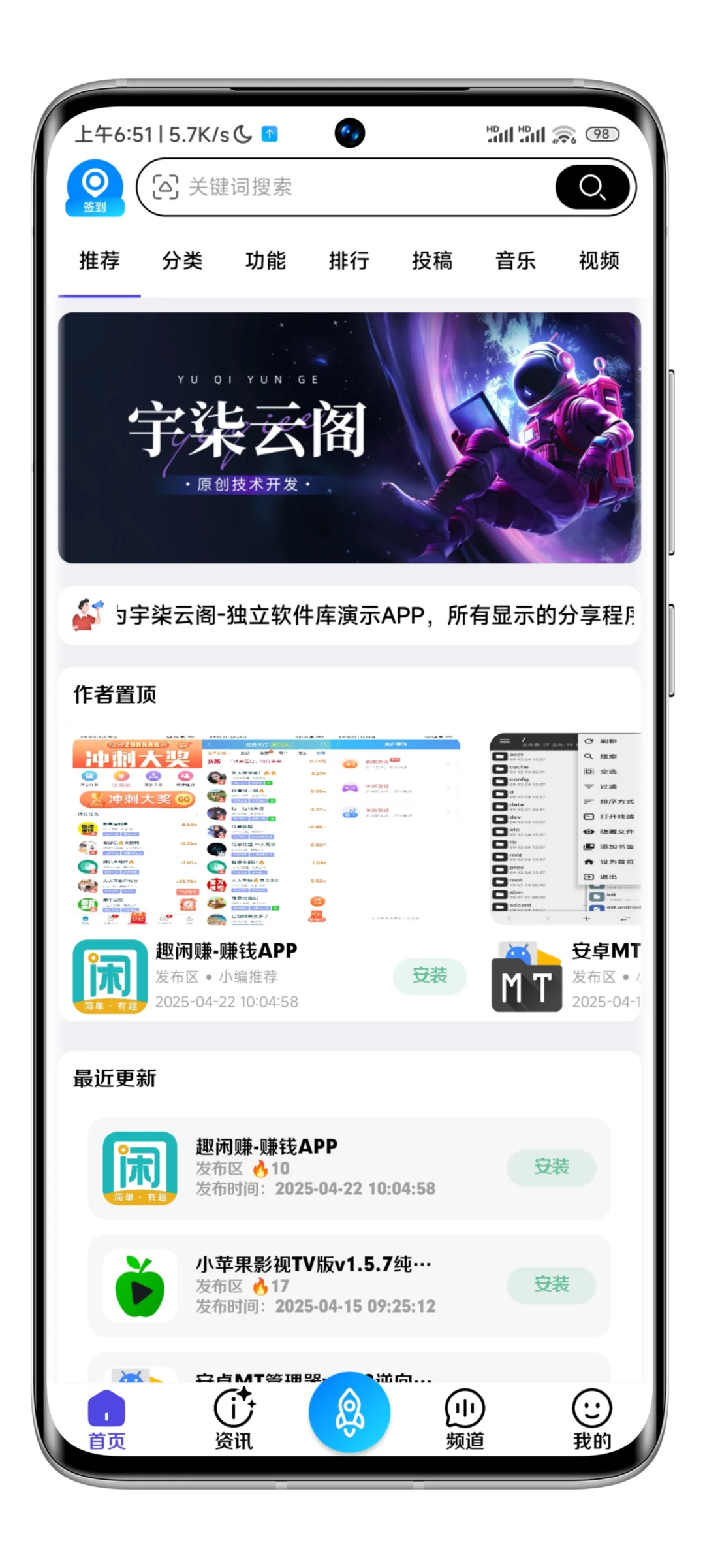软件库APP源码