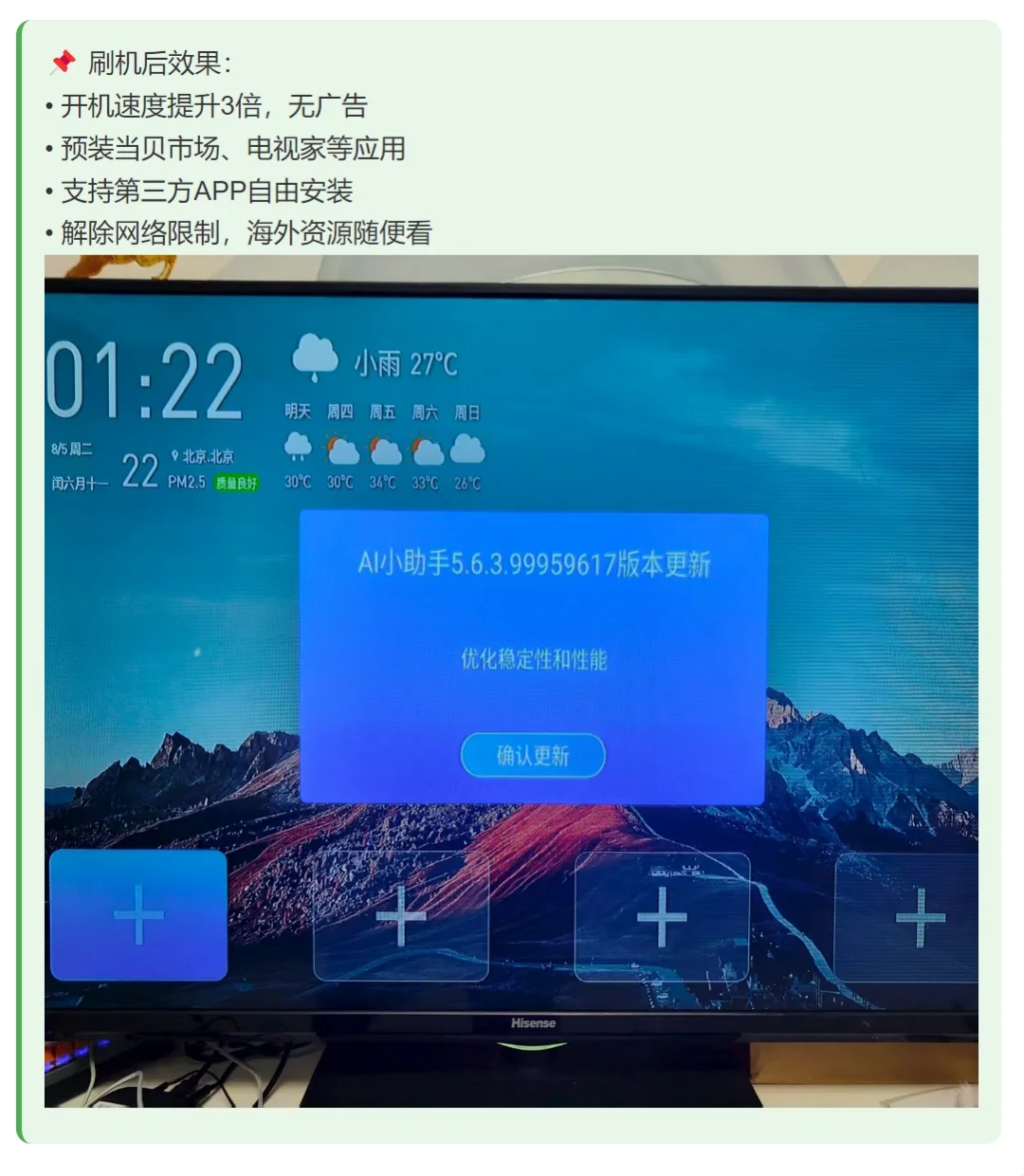 【魔百盒刷机教程】九联 UNT403G 完美破解