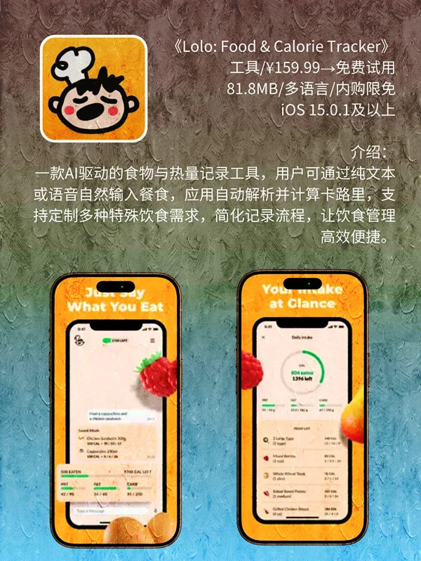 8月 10日 iOS 限免 APP，¥1581→免费