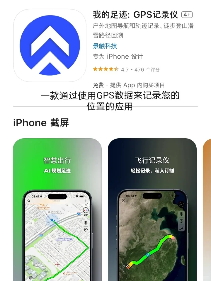 iOS每日限免推荐❤️2024年9月16日