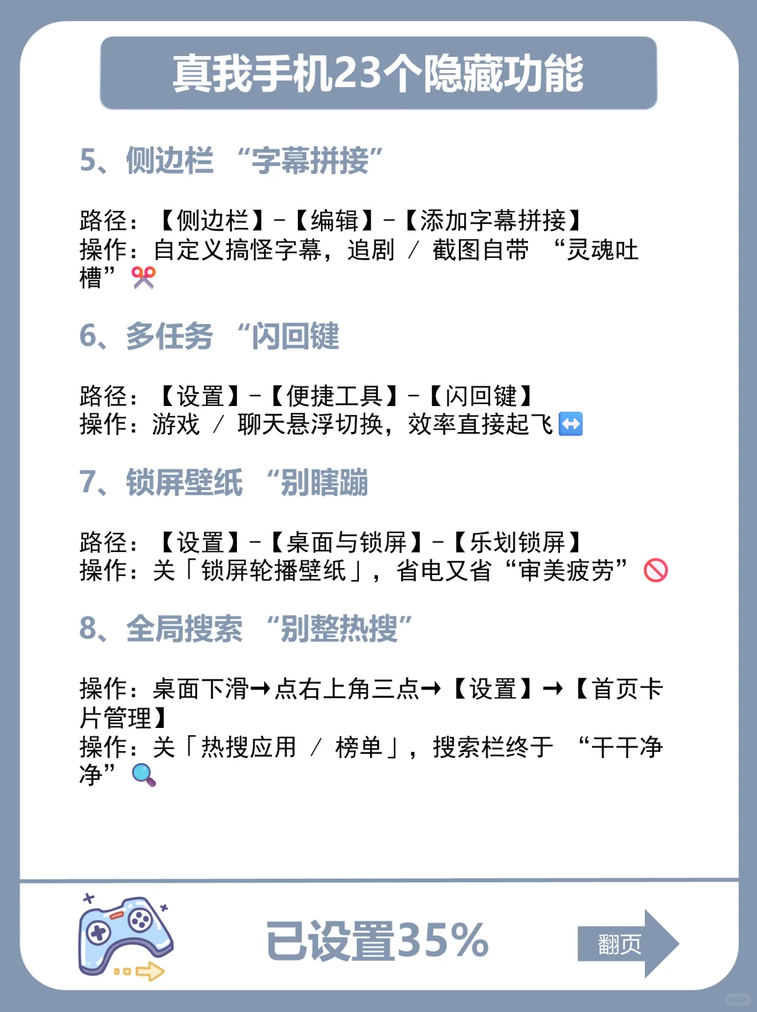 真我隐藏功能大揭秘!23 个用法 99% 人不知