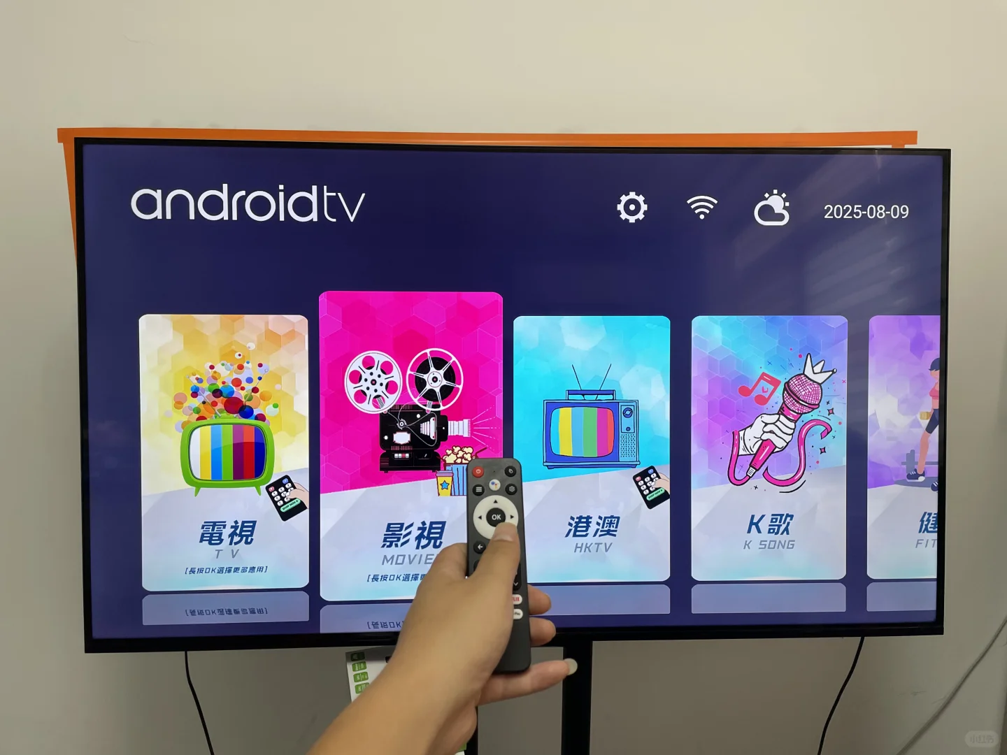 海外华人专用电视盒子