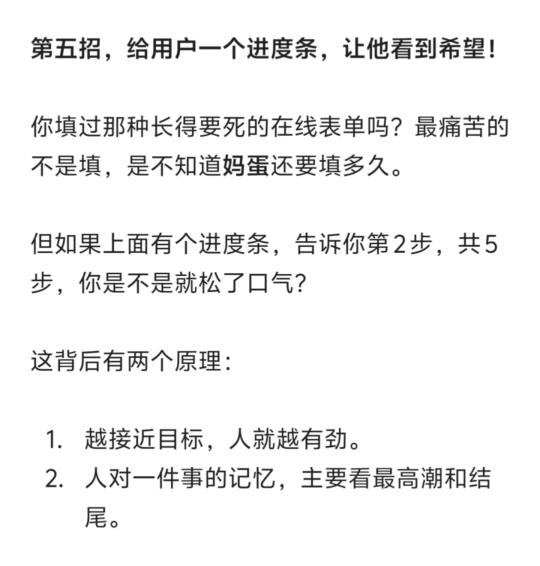 让人欲罢不能的APP,都用了这5个贱招