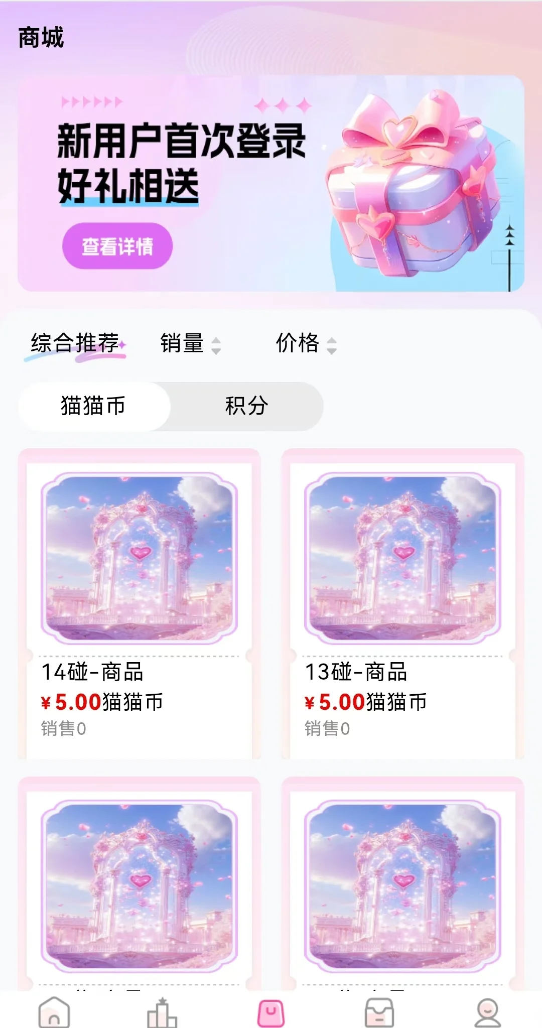 盲盒软件APP开发