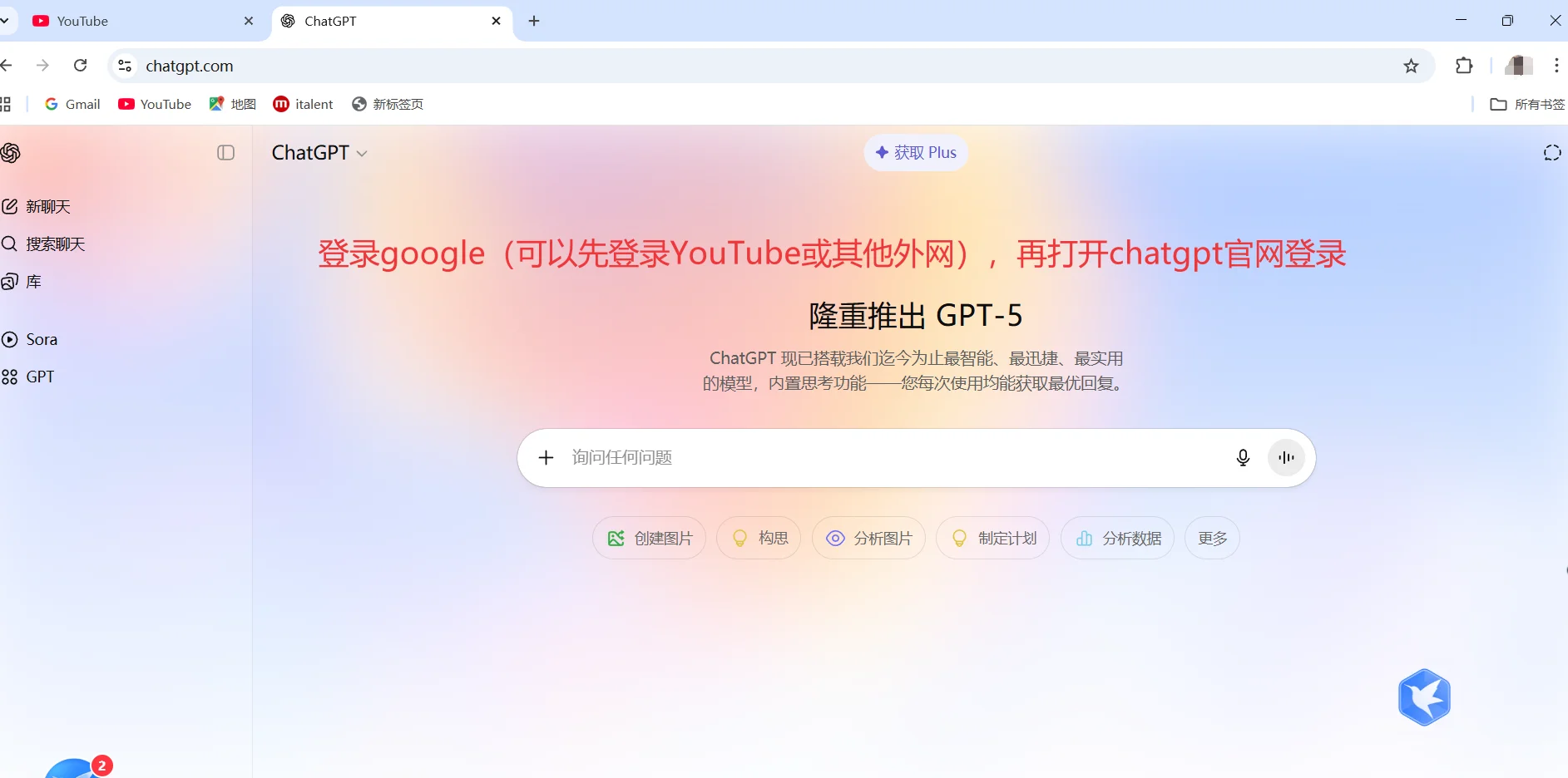 分享帖：安卓手机如何下载chatgpt